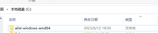 放进C盘
