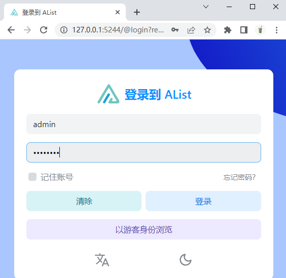登录